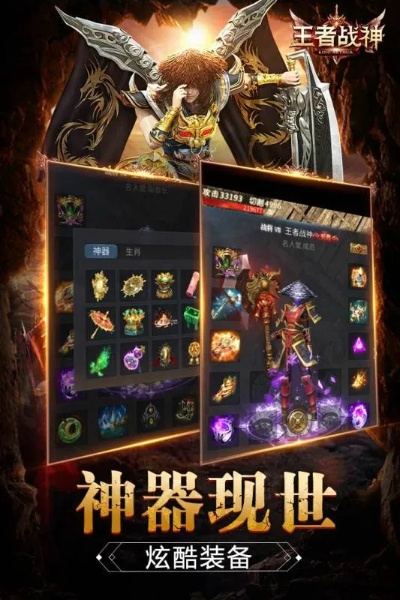 王牌手游与凯旋战神的激活码,深入应用数据执行 安卓_v1.390