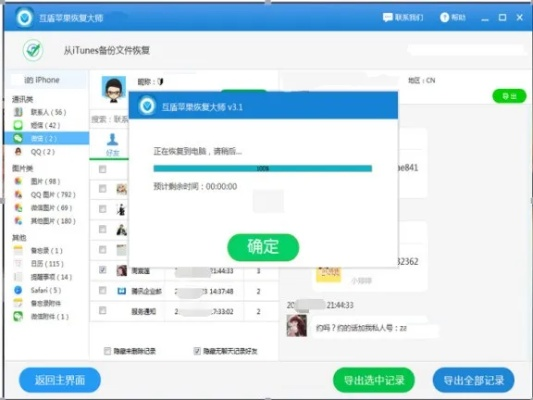 微信4.5版本与哈利下载器，经典旧时代的回忆与选择