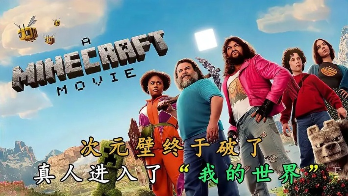 我的世界真人版本同弹元宝官方下载,深入设计执行方案-基础版_v8.882