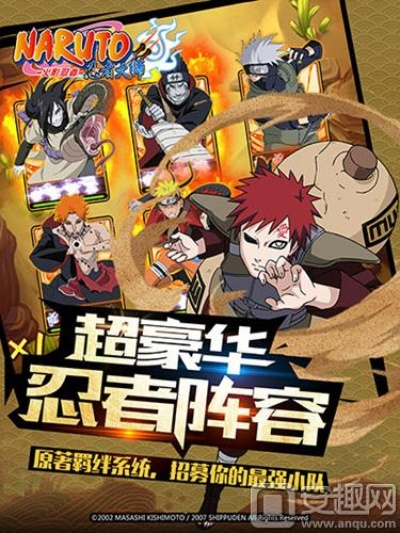 火影手游醉拳与扫雷官方下载,精细化方案实施-PalmOS_v8.454