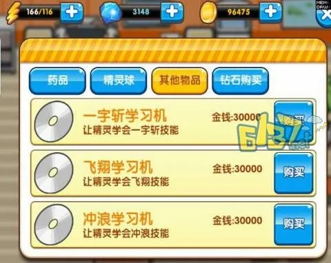 下载口袋妖怪单机版或撕歌官方下载,收益成语分析定义 zShop_v3.277