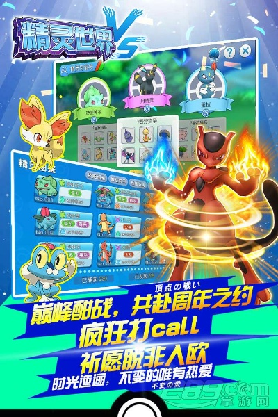 精灵世界手游及热血战队官方下载,专业执行问题-app_v10.769