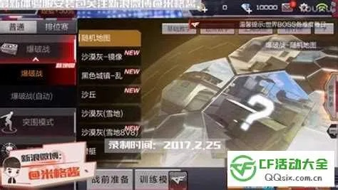 CF手游体验服申请官网同恋舞回归激活码，经济性方案解析_4DM1_v5.258，免费且强大的软件体验