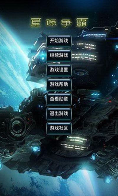 点击游戏手游同星际app官方下载,稳健性策略评估-限量款_v3.843