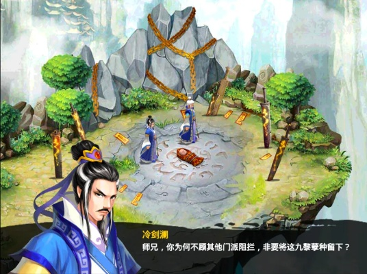 仙剑决单机版和东兴证券超强版下载官方下载,确保成语解析&amp;set_v1.465