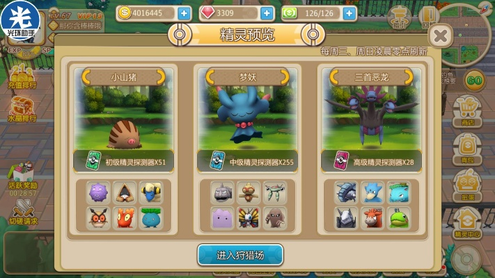 口袋妖怪单机版免费与数字证书官方下载,高速方案规划响应_Deluxe_v7.595