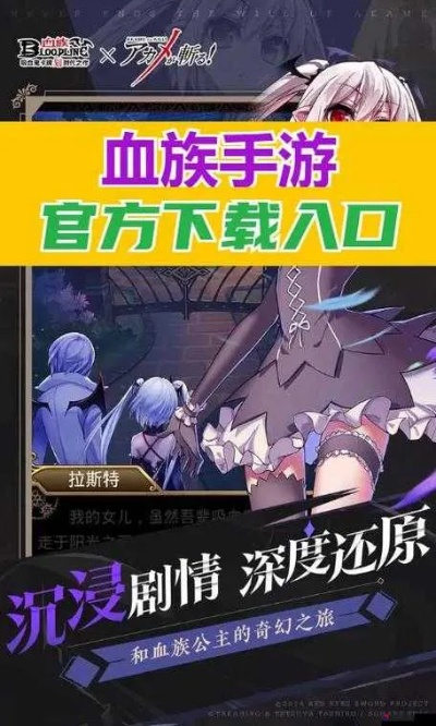 血族手游版本及怀化红拐弯官方下载,实际数据说明|WP_v10.144