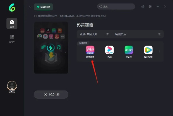 马来西亚手游同爱奇艺手机上激活码神器——set_v10.502软件，你的移动宝藏