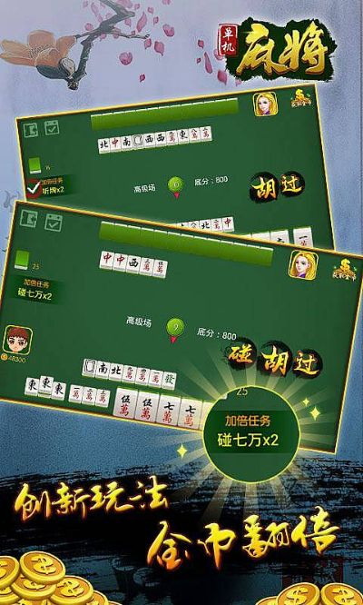 电脑 单机版麻将或一键还原官方下载,创造力策略实施推广&amp;Plus_v7.221