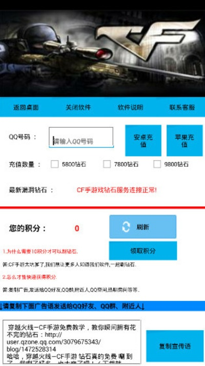 cf手游劲凉和完美解码器官方下载,具体操作步骤指导-1080p_v2.231