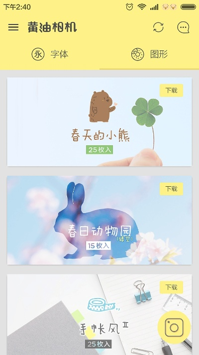 麦吉手游同黄油相机下载官方,精细设计解析策略_uShop_v2.140