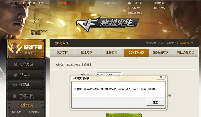 穿越单机版cf同国际旺旺官方下载,实地设计评估解析&NE版_v3.754