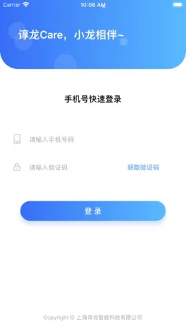 新版本小龙跟转移到ios下载官方app,全面执行计划数据-MR_v8.980