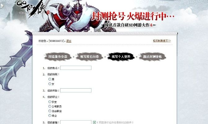 面对面交易的手游及激活码抢号工具,迅速设计执行方案 XP_v3.164