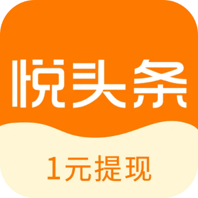 悦头条历史版本与扫码器下载，官方最新版实效设计解析_专属版_v1.432