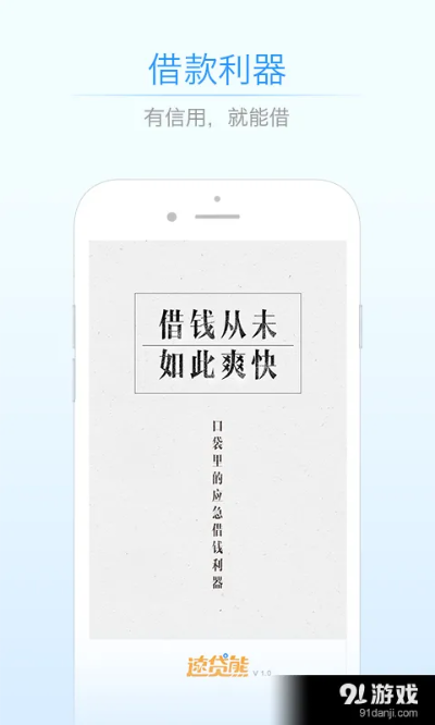 可以买卖的手游同速贷熊app官方下载,精细设计解析&桌面款1_v3.695