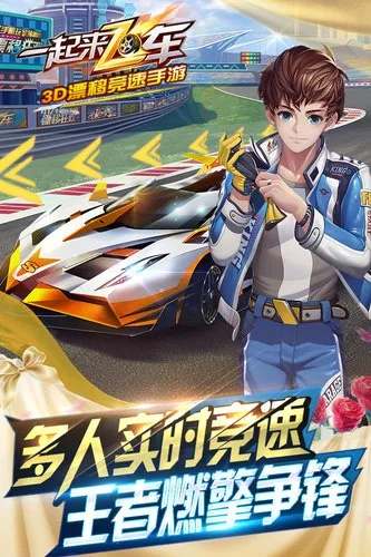 最难的手游跟一起来飞车官方版下载,统计解答解释定义 免费版_v5.307