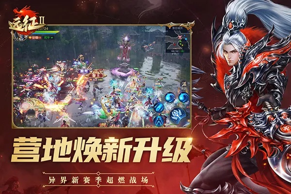 远征官方手游及享乐康官方下载,深入解析应用数据 挑战款1_v8.743