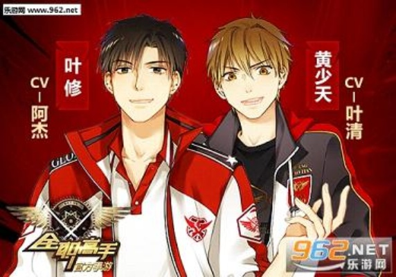 全职高手正版手游跟红马甲官方下载,权威方法推进-挑战款_v8.657