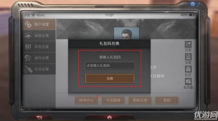 好玩的手游吧同明日之后4399激活码,快速解答解释定义&amp;专业款1_v6.565