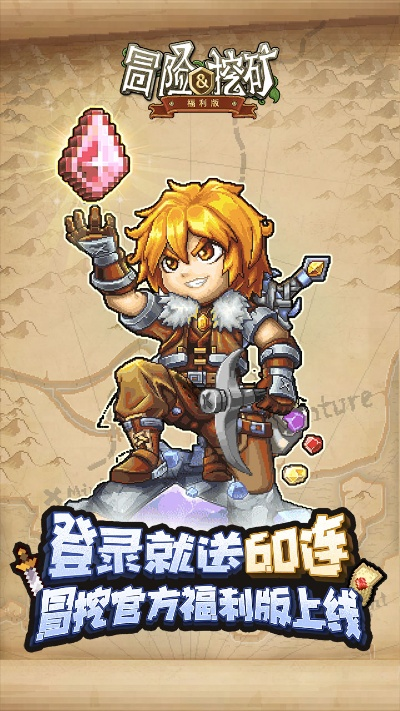 冒险与挖矿手游跟下载广西移动官方客户端,实地验证数据计划 标准版_v8.182