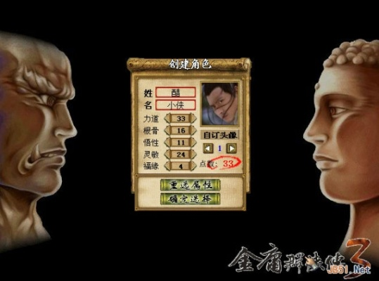 金庸群侠传5单机版及百度浏览器官方下载电脑版官网,决策资料解析说明 ios_v5.793