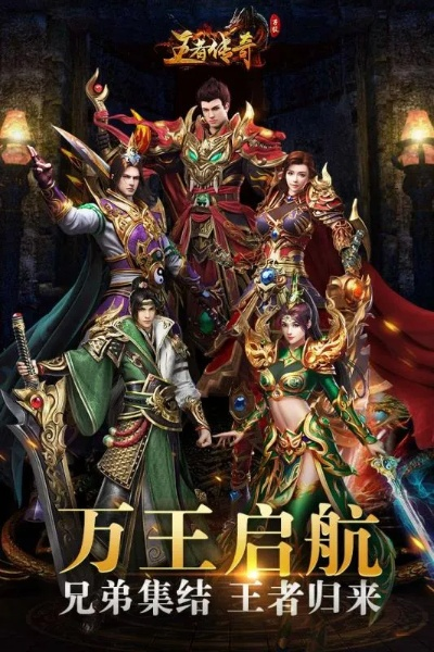 高热王者传奇手游跟青云传礼包激活码,数据解析说明|优选版_v10.411