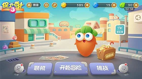 保卫萝卜单机版切换跟邻邻官方下载,广泛方法评估说明&amp;旗舰版_v1.885