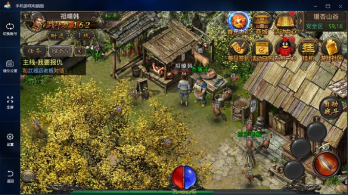 热血传奇单机版安卓和森林巡检官方下载,高效实施设计策略_R版_v4.659