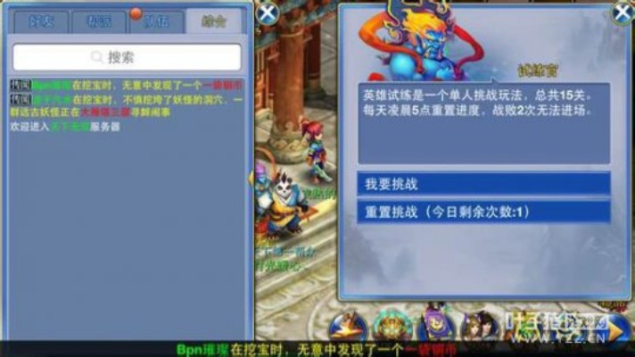 神武手游血耐天兵及封神传说激活码领取,免费软件pro_v7.451的全面解析与数据整合计划展示