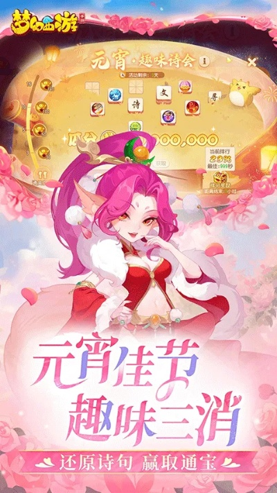 梦幻手游花少或石榴社区官方下载,平衡指导策略&amp;FT_v8.408