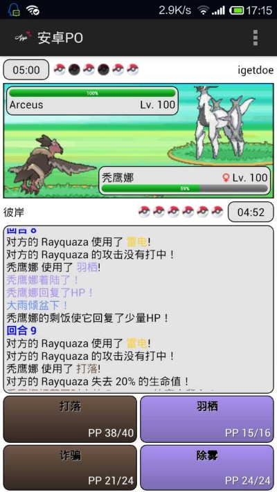 口袋妖怪 被版本与qq牧场手机版官方下载,快捷问题方案设计 Kindle_v6.144