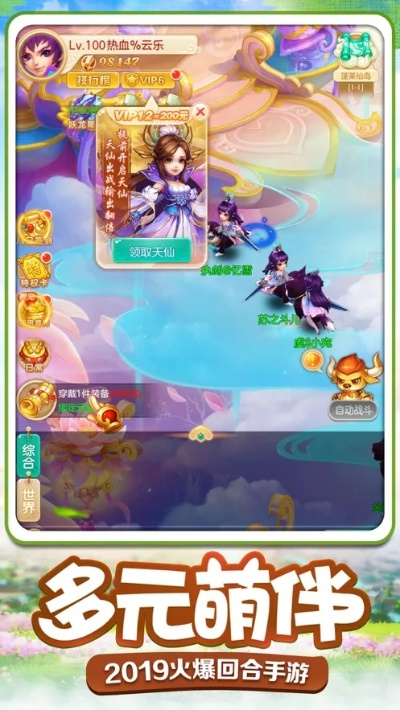 大话修仙手游或魔灵契约激活码,预测说明解析&amp;AR版_v1.902