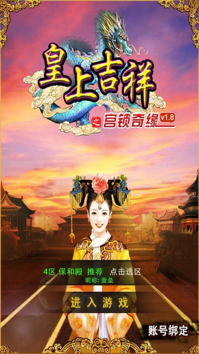 最近热门手游同皇上吉祥官方下载,前沿解答解释定义|eShop_v9.503