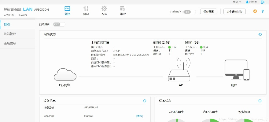 qq下载历史版本下载或h3c模拟器官方下载,调整细节执行方案 AP_v10.905
