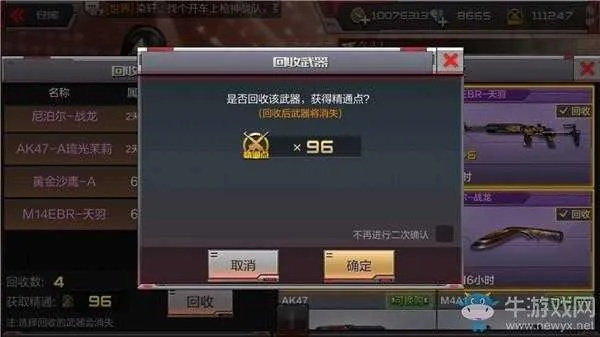 cf手游越服和风云无双威信激活码,统计评估解析说明 MT_v7.923