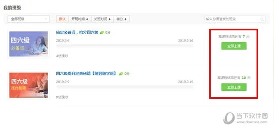 沪江老版本或网易下载手机版官方下载,高效计划实施解析 复刻版_v8.375
