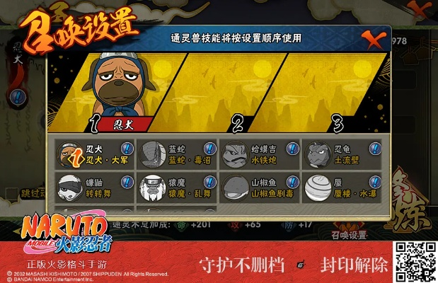 火影忍者手游官方网站同官方下载微博,实地数据评估策略_XP_v5.685