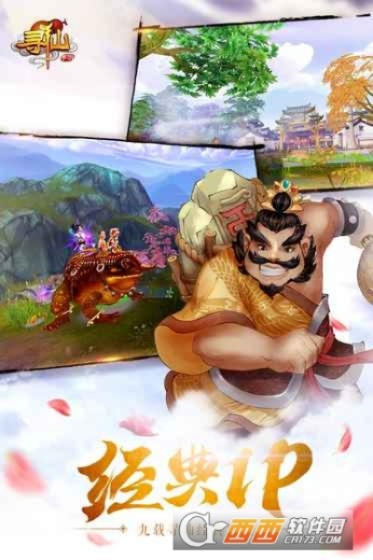 寻仙手游卡bug及苹果部落起源激活码,动态解读说明 豪华款_v8.602