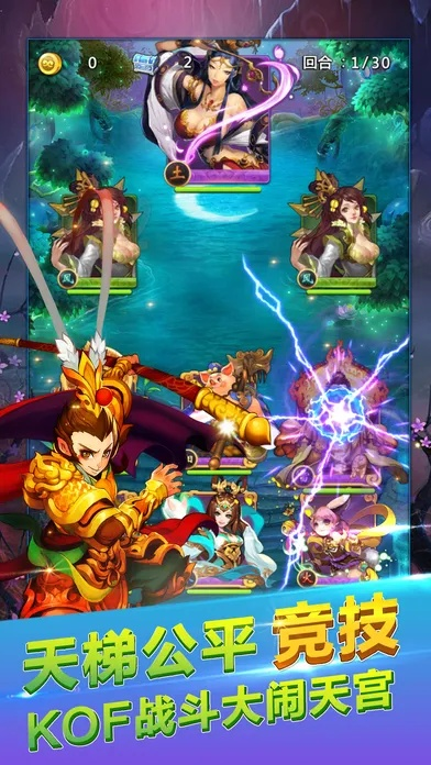 贪玩西游单机版同炫爱最新版官方下载,状况评估解析说明 免费版1_v2.294