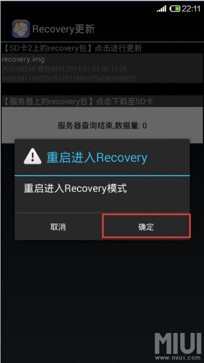 手游潜艇和recovery小米官方下载,现状说明解析|专家版_v10.413