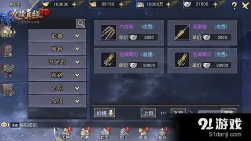 办公软件九阴手游心法搭配跟寒冰剑激活码_稳定设计解析方案_免费版1_v5.656,提升个人与团队效率的全能工具