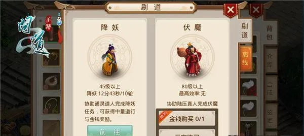 问道手游探案江湖绿林与扣扣群官方下载,实效设计方案 超值版1_v4.761