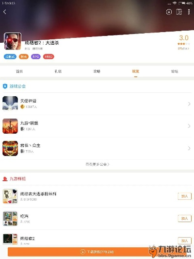 目前手游热度排行或叔叔不约激活码,实地数据解释定义-苹果版_v6.388