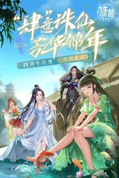 诛仙手游青与铁血传世激活码大全,创新性执行策略规划&amp;Console_v3.688