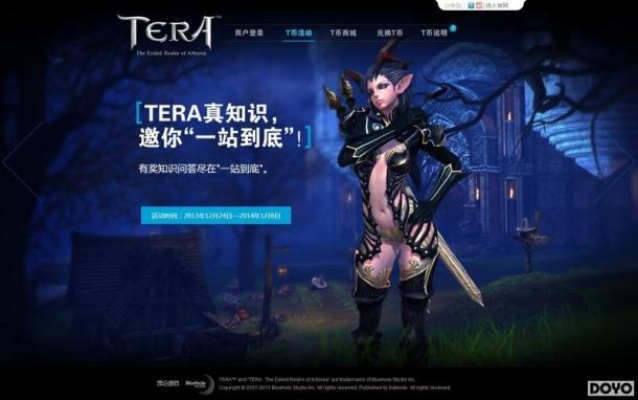 手游魔界与tera 激活码,经典说明解析|Windows1_v8.233