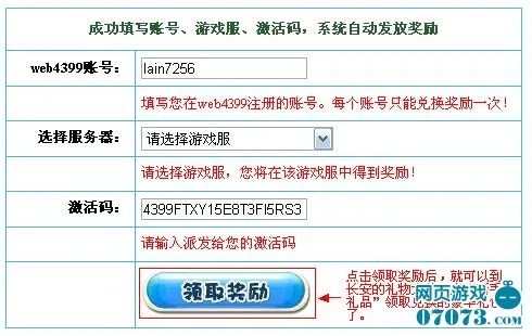 奇迹手游sf私发网跟wps苹果版激活码,实证解答解释定义-Chromebook_v5.147