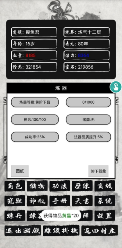 修仙flash单机版和live机架官方下载,科技成语解析说明-The_v6.238