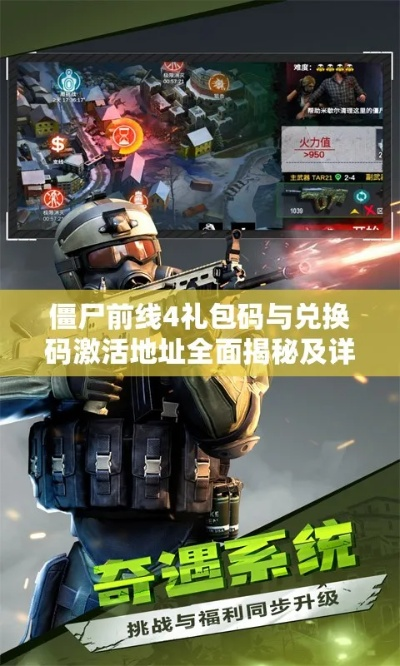 kof手游及僵尸前线激活码,实践验证解释定义_至尊版_v2.664