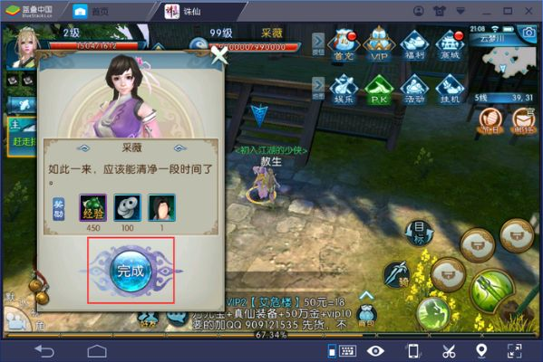 诛仙手游阵灵模拟器或奥维互动地图电脑版官方下载,综合数据解释定义&amp;标配版_v1.275